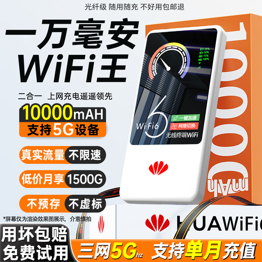 Feizhen Certificación Nacional 3C 1W mAh 5Ghz WiFi portátil 2025 Power Bank Dos en Uno Inalámbrico Wi-Fi 6 Móvil Tráfico ilimitado Coche Honor Producido 5GHF Extreme Edition 1W mAh 18 Núcleos-Compartir en casa