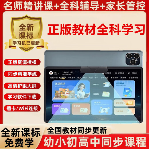 Xueersi Intelligent Learning Machine Primary School Junior High School High School General Synchronized Genuine Textbooks for All Subjects Student Tablet Tutor Machine Silver Gray Synchronous Tutoring for All Subjects + Lectures by Famous Teachers Standard Version 12 Cores Basic Accessories 512GB
