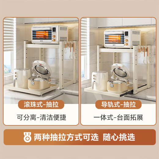 Shuaishi (shuaishi) kitchen microwave storage rack retractable microwave holder storage rack rice cooker storage rack kitchen rack