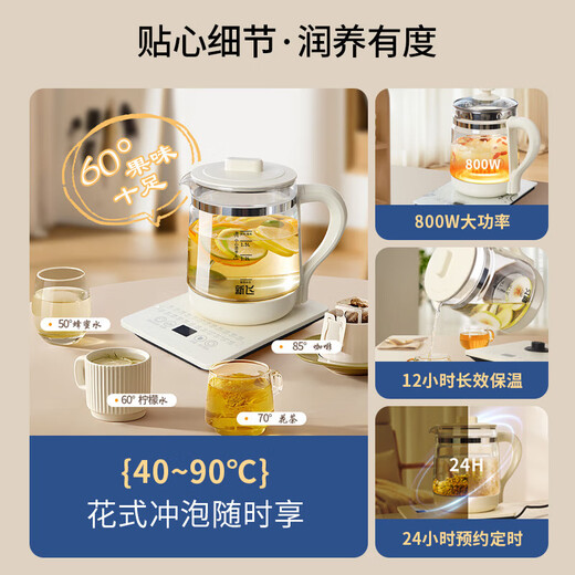 Xinfei health kettle, kettle, hot water kettle, constant temperature kettle, health kettle, teapot, teapot, all-in-one, fully automatic glass insulation, small household, Xinfei health kettle, 316 heating plate + tea drain 1.8L