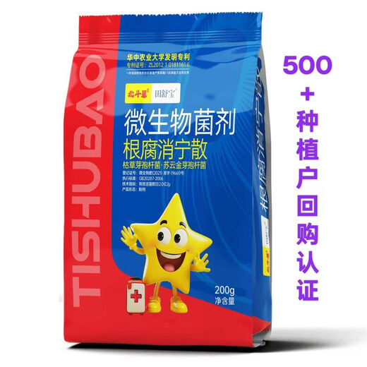 Root rot Xiaoning powder genuine worry-free soil conditioner reduces soil-borne hazards and resists repeated root rot microbial inoculants 200g*1 bag
