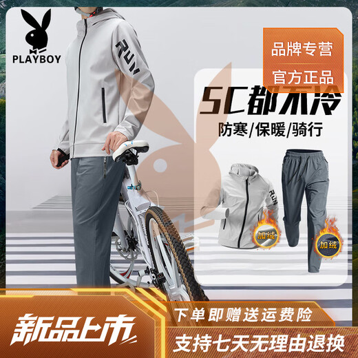 Playboy (PLAYBOY) high-end winter running sports suit men's cold-proof cycling jersey plus velvet warm jacket winter outdoor training morning run gray two-piece suit plus velvet warm windproof 3XL (190-210Jin Jin equals 0.5 kg)