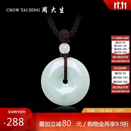 Chow Tai Sang Jade Peace Buckle Pendant, Waxy Floating Flower Pendant, Couple Style, Birthday Gift for Girlfriend and Boyfriend, Black with String