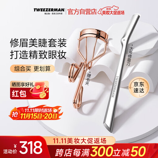 Weizhimei Combination Promotion Price Long eyebrow razor with 3 replacement blades + golden eyelash curler combination is more cost-effective