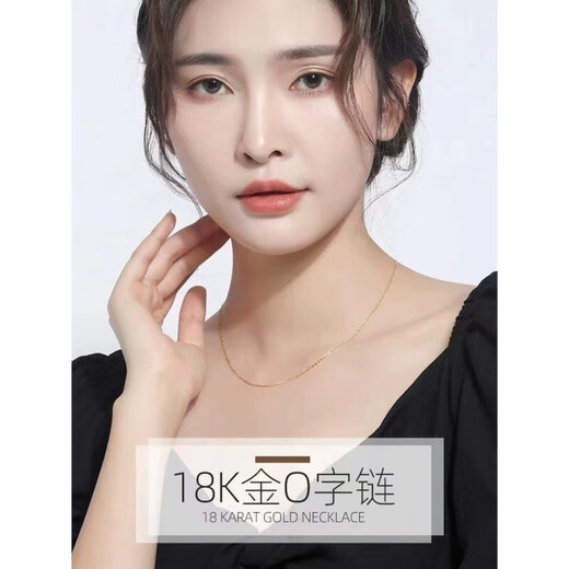 Fat Donglai's same style 18k gold plain chain 18K gold necklace for women yellow l gold versatile O-shaped chain platinum clavicle chain birthday yellow l platinum snake bone chain 60cm