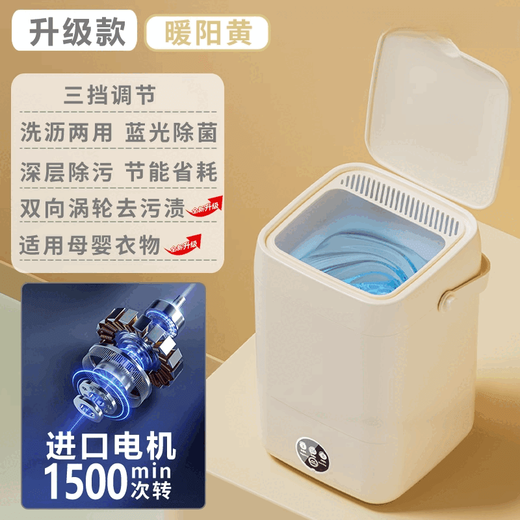 Xiaomi Mi Suitable Underwear Laundry Cup Portable Mini Washing Machine Dormitory Wireless Sock Washing Machine Small 25 Years New Upgraded Lemon Yellow Enhanced Power