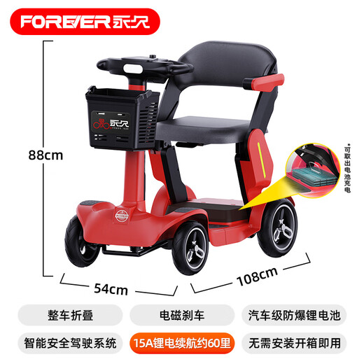 FOREVER electric scooter for the elderly, four-wheeled high-endurance electric folding electric car for the elderly, gift for adults for home use, removable battery - P1 red, 15A lithium battery foldable - intelligent safe driving system