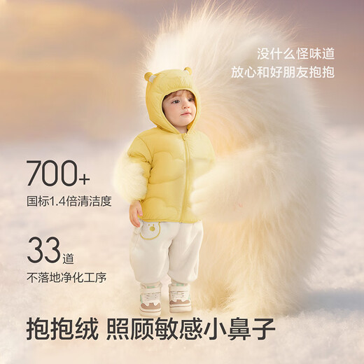 Balabala children's clothing children's down jacket boys and girls hooded jacket 2025 new autumn and winter clothing baby cute yellow bee 31004-white duck down 90 (down filling 37g)