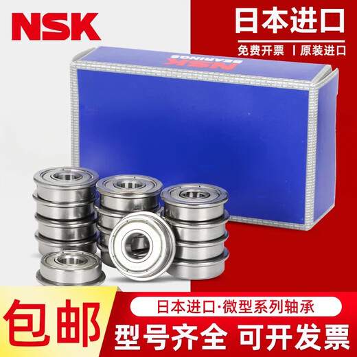 Japan NSK miniature high-speed bearing 692 693 694 695 696 697 698 ZZ metal seal 693ZZ (metal seal) size 3*8*4