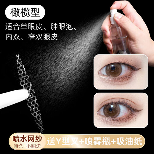 Partial double eyelid patch, invisible lace, natural and traceless, short, half-cut, sticks to the inner double eyelid adjustment patch when exposed to water. Partial style, 180 patches, free tweezers + watering bottle