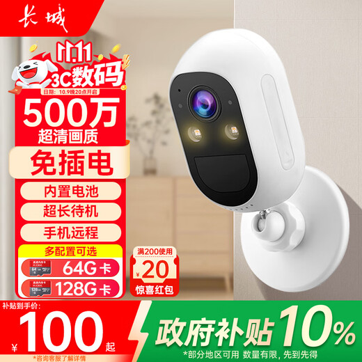 Great Wall kabellose Batterie-Heimkamera, Handy-Fernmonitor, 360 Grad, keine toten Winkel, mit Vollfarb-Nachtsicht, Panorama-Innen- und Außen-Plug-in-freie Hauskorridortür, kann sprechen