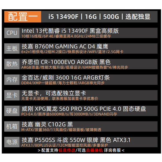 Gigabyte i5 13490F/14600KF/RTX40 series DDR5 e-sports network game live broadcast design water-cooled 14-core home desktop assembly computer host Black Myth Wukong i5 13490F丨optional independent graphics card