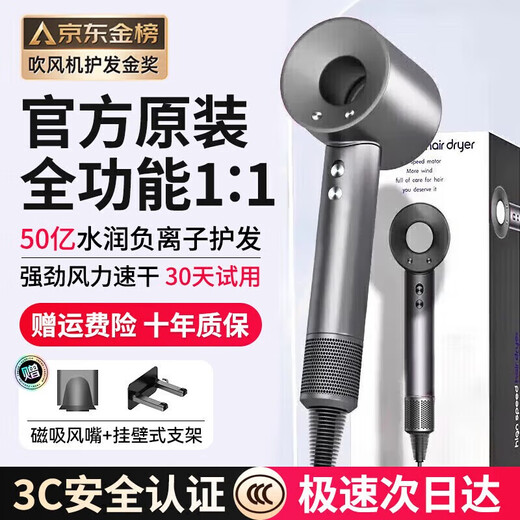 Dyson (DYSON) series of the same negative ion hair care high-speed leafless hair dryer is equipped with a household silent negative ion high-power hair dryer that does not damage hair and strong winds. Starry sky gray-single nozzle 5 billion moisturizing negative ions