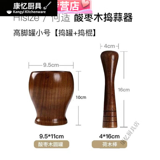 Meikejie sour jujube wood garlic pounder stone mortar old-fashioned garlic mortar household grinder press garlic paste garlic pounding bowl manual pounding small garlic pounder + garlic pounding stick