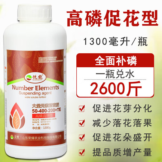 High-phosphorus and high-potassium foliar fertilizer water-soluble fertilizer organic water-soluble agricultural fruit tree planting vegetable succulent flower special nitrogen-phosphorus-potassium fertilizer 10 bottles