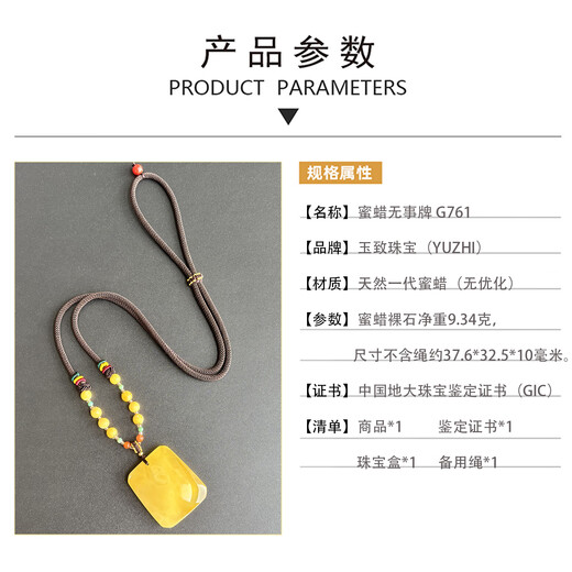 Yuzhi 1 item 1 certificate 1 shot natural Russian raw ore unoptimized beeswax Wushi brand pendant amber pendant 9.34g G761 orphan about 37*32*10mm