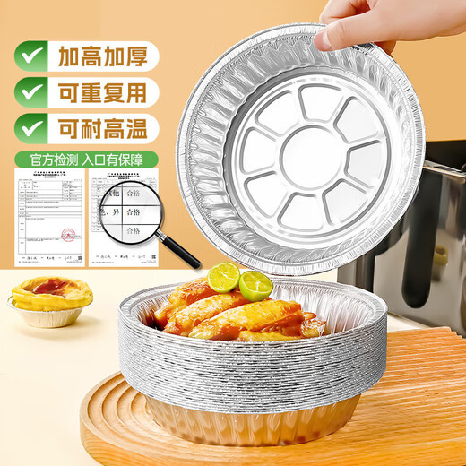 Air fryer tinfoil plate round plate no wash pot no need to wash dishes oil-proof and high temperature resistant good news for lazy people thickened and not easy to break 8-inch medium plate round tinfoil plate thickened and heat-resistant 55 pieces