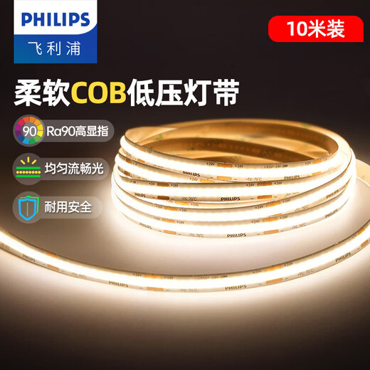Philips (PHILIPS) LED low-voltage light strip COB living room ceiling atmosphere 24V self-adhesive silicone light strip safe and cuttable 10 meters medium light 12W/meter 322 beads/meter