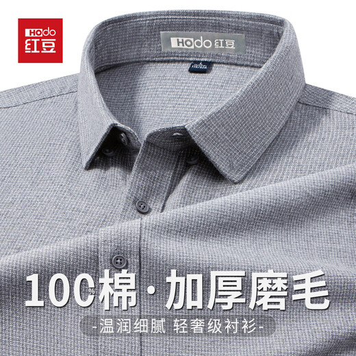 Hodo 100% cotton brushed plush long-sleeved shirt men's autumn and winter business casual easy-care shirt jacket