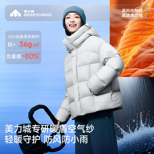 Meili City Tan Jianci doudoune courte du même style veste pour femme 90 % duvet d'oie chaud cygne léger bouffée chaude 156 streamer argent M recommandé 50-60 kg