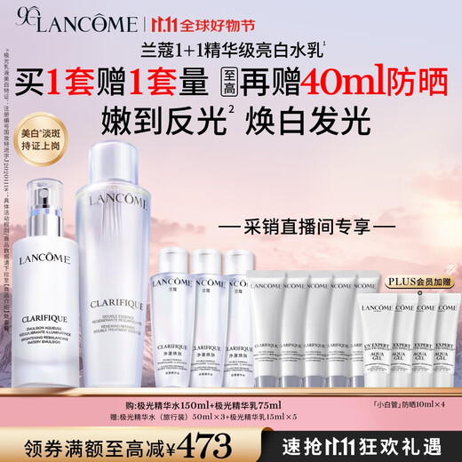 Lancôme Aurora Water Emulsion Whitening Set (Water 150ml + Lotion 75ml) Procurement and Sales Live Room Birthday Gift for Girlfriend
