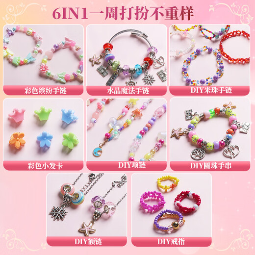 Xuandao Weihnachten Poke Fun Kinder Blind Box Spielzeug Loch Loch Geschenkbox DIY Armband Perlen Geburtstagsgeschenk Mädchen dreischichtige 6-in-1 Luxus-Geschenkbox 3288 Partikel 8-10 Jahre alt praktischer High-End-Schmuck 15 Neujahrsgeschenk