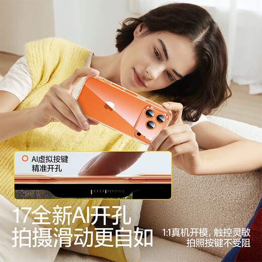 闪魔【防摔霸主】适用苹果17pro手机壳 iPhone17promax超薄保护套air气囊防摔镜头全包透明软壳男女 iPhone 17Pro【十米防摔*透出裸机】