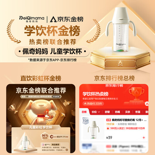 PEIQIMAMA direct-drinking straw bottle for babies in July 1-2-3 years old and above drinking water learning cup PPSU children's milk cup 300ml