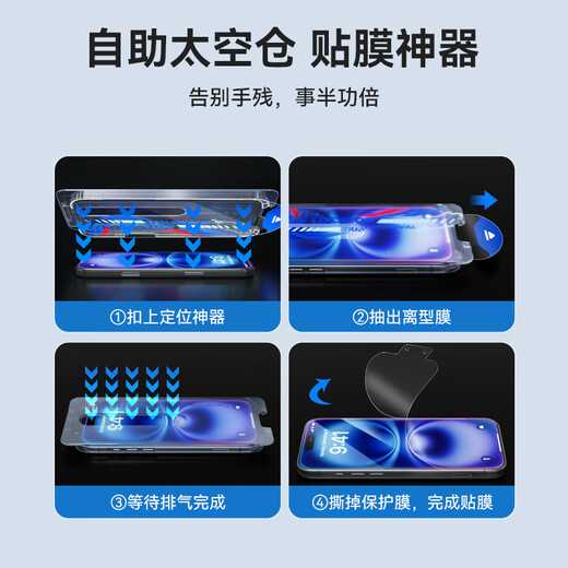 Mr. Blue Monkey is suitable for Apple 17Promax/16promax tempered film iphone17promax mobile phone film AR anti-reflection and anti-reflection HD dust-free warehouse mobile phone protective film