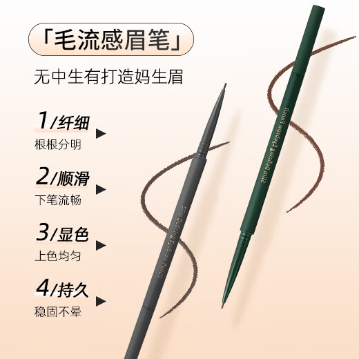 MINISO MINISO 1.2mm fine hair eyebrow pencil (brown)