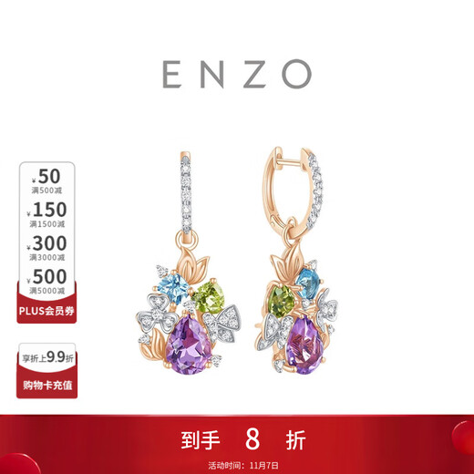 Chow Tai Fook ENZO Rainbow Flower Ball 18K Gold Colorful Gemstone Diamond Earrings for Women EZV4905 Birthday Gift EZV4905