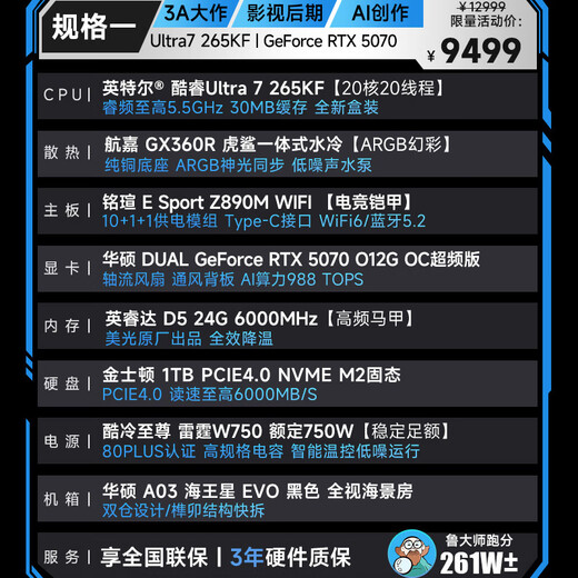 ASUS ROG family bucket Ultra7 265KF/RTX5080 graphics card Black Myth Wukong e-sports game desktop assembly computer AI Sun God host complete machine DIY assembly machine 265KF+RTX5070丨Configuration one