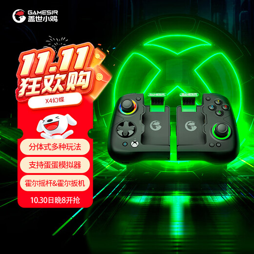 GAMESIR X4 Phantom Butterfly Microsoft authorized mobile game controller detached Android computer Bluetooth wireless mobile game controller stretch split Genshin Impact Zero Delta Action