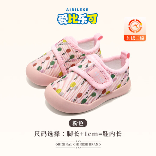 Aibi Leco Spring and Summer Kindergarten Indoor Shoes Breathable Girls' Shoes New Toddler Shoes Boys Soft Sole Anti-Slip Anti-Kick Floor Shoes F710M Pink-Second Cotton Thin Velvet Winter Plus Velvet 28 Shoe Inner Length 17.5cm/Suitable for Foot Length 17.0cm