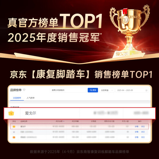 Aigore rehabilitation training equipment for the elderly, stroke and hemiplegia, upper and lower limb rehabilitation walking aid exercise device, leg toddler bicycle, dual-control rehabilitation machine, electric model suitable for middle-aged and elderly people