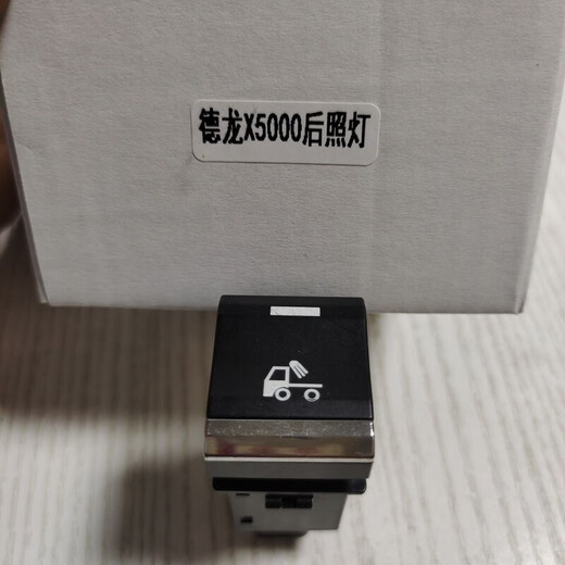 Bun Peng rocker switch button water spray rear light fog light recorder with light Shaanxi Auto M3000S Delong X5000 water spray switch