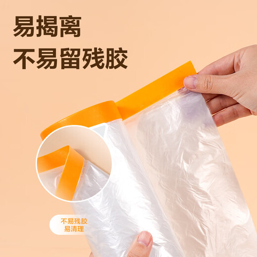 Deli (deli) shielding protective film transparent stretch film packaging film dust-proof cloth dust-proof film dormitory plastic film decoration furniture protective film sofa dust cover cloth cover JF206