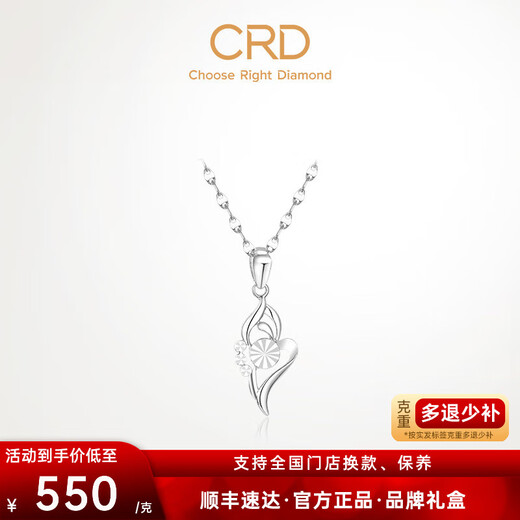 CRD Ke Laidi spot sparkling pt950 platinum pendant platinum pendant female flower dance versatile gift 1.35g