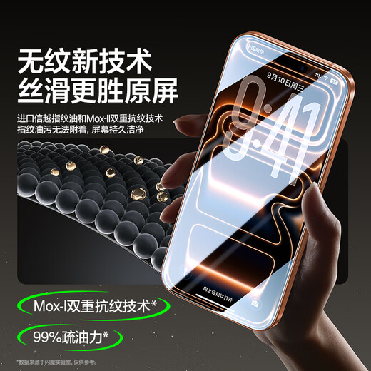 Flash Magic is suitable for iPhone17ProMax tempered film, Apple 17promax mobile phone film, high-definition, full-screen, large window, smooth, anti-fingerprint earpiece, dust-proof and dust-free warehouse