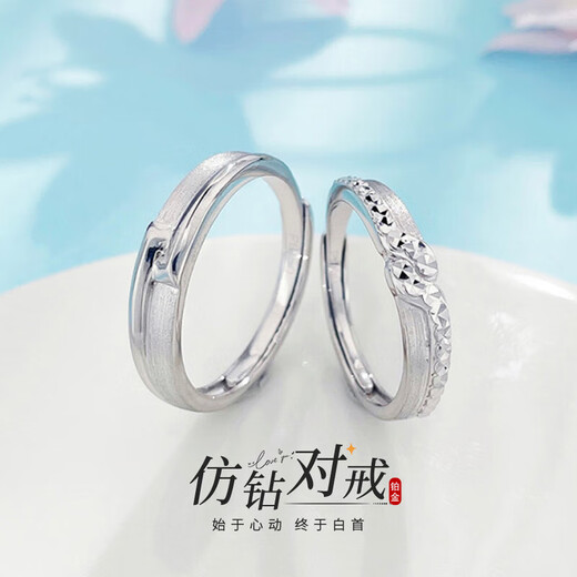 Lao Fengxiang platinum ring pt950 geometric imitation diamond couple ring proposal and birthday gift for boyfriend and girlfriend platinum jewelry platinum about 8.27g one pair
