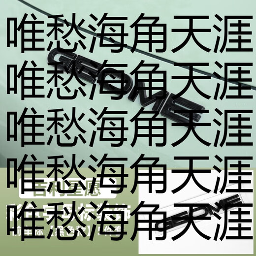 CLCEY is suitable for Geely Xingyuan car label affixing, blackening the front and rear color tail labels, body color modification and modification. Xingyuan car is black after the label affixing.