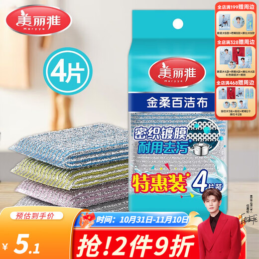 Meliya powerful decontamination scouring pad, easy-to-clean emery pot scrubbing dishwashing cloth to remove heavy dirt, colorful mixed colors - 4 pieces