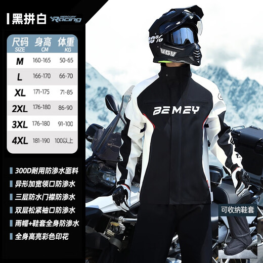 Recruiting motorcycle riding clothing raincoat rainproof men's split suit men's windproof and waterproof take-out rider only