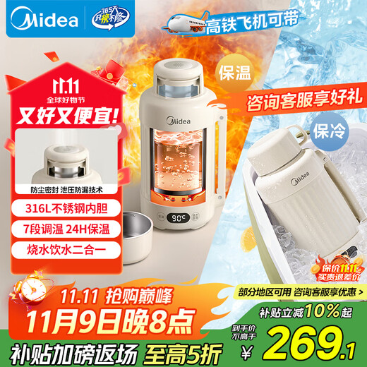 Midea electric kettle portable travel car baby kettle outdoor travel 1.2L wide voltage thermal insulation thermostatic kettle MK-DB12X18-PRO