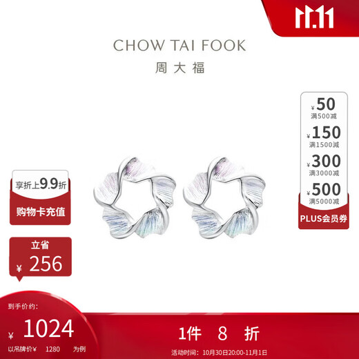 Chow Tai Fook Y Era Symphony Flower PT950 Platinum Stud Earrings PT158246