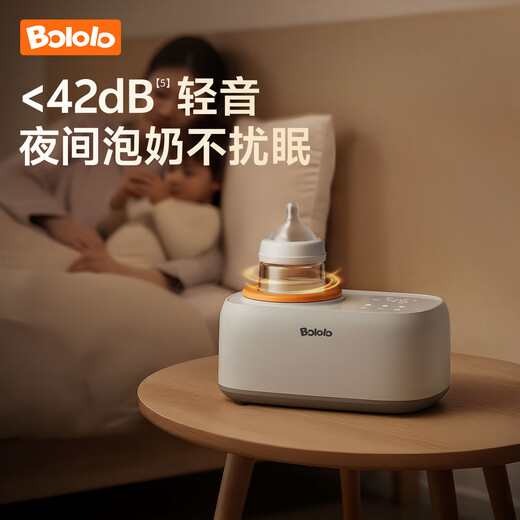 波咯咯（bololo）温奶器摇奶器一体二合一婴儿无水暖奶器奶瓶热奶器自动冲奶机 【Plus款】红外精准控温/暖奶/摇奶/保温/母乳解冻
