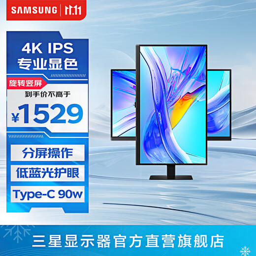 三星（SAMSUNG）27英寸 S80UD 4K副屏 分屏 IPS Type-C 设计 竖屏 双屏 台式笔记本外接 KVM 办公护眼 电脑 显示器 LS27D800UACXXF随S27D804UAC 官方直营旗舰店