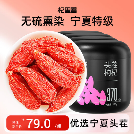 杞里香红枸杞子头茬特级枸杞1000g新货宁夏中宁免洗枸杞茶构苟杞茶滋补