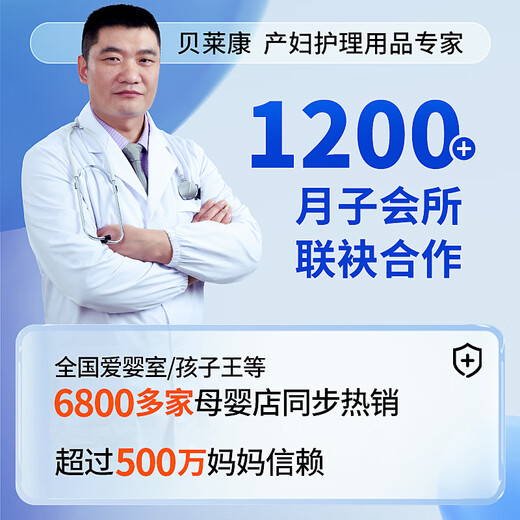 Bellecon maternity abdominal belt, abdominal belt, special belt for caesarean section and natural birth, women's abdominal belt, plastic abdominal belt, one size fits all