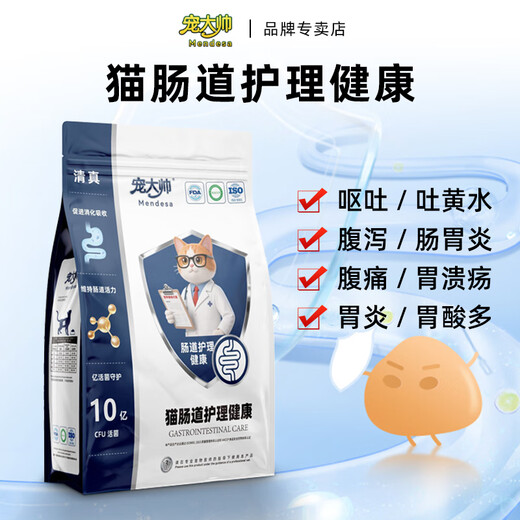 Cat gastrointestinal care, digestive aid, diarrhea and vomiting care, special food for cat intestinal care, full-price formula staple food, full-price intestinal prescription food for cats*1kg